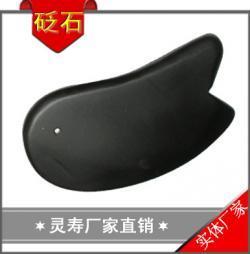 经络保健器材-厂家生产供应 厂家批发 砭石刮痧板 保健美容专用 泗滨正品矿石_商务联盟