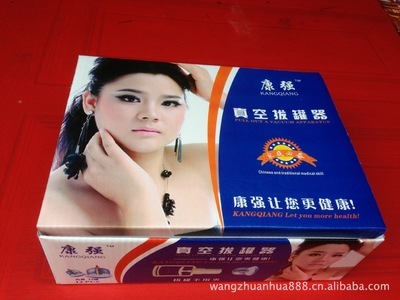 经络保健器材-厂家直销 康强004真空拔罐器 康强12罐磁疗拔罐器-经络保健器